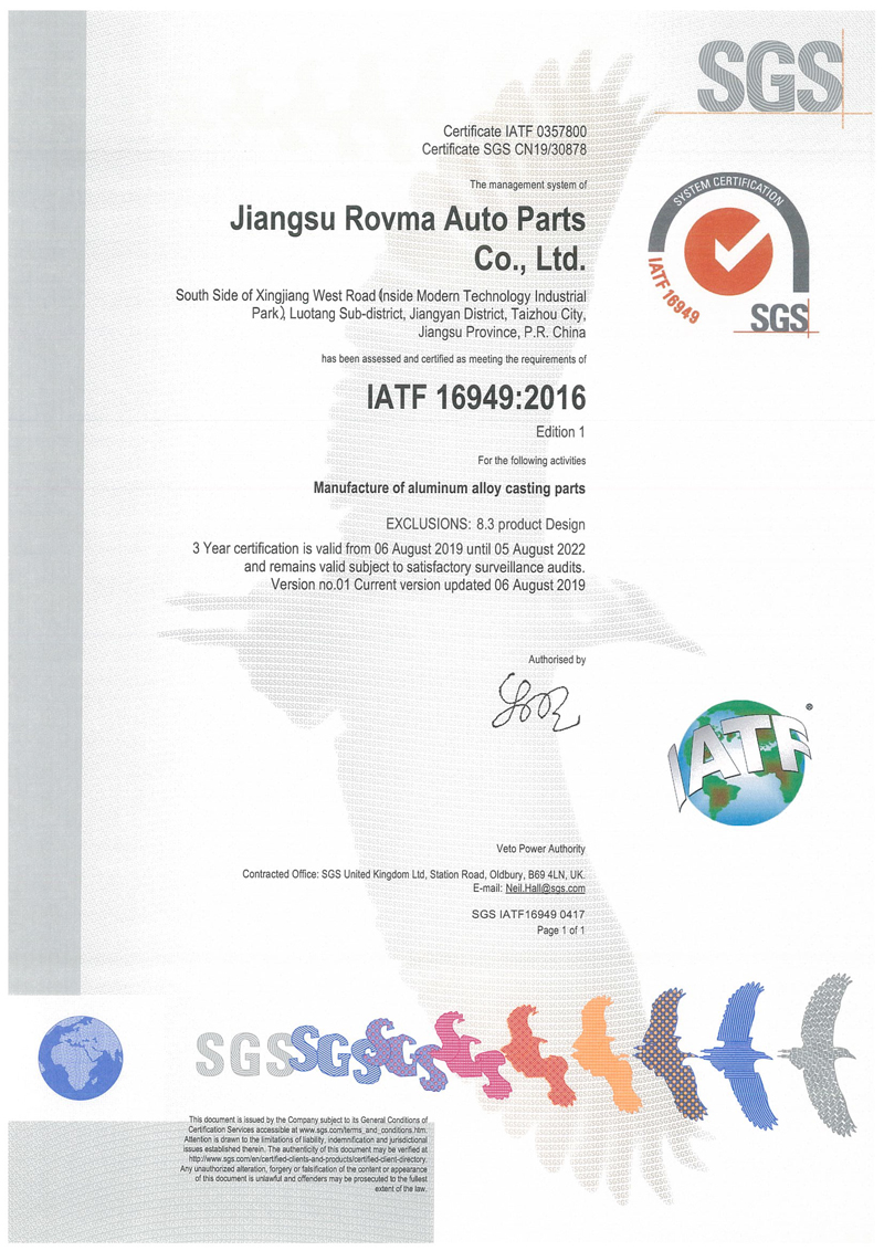 江苏锐美IATF16949体系证书CAN51712